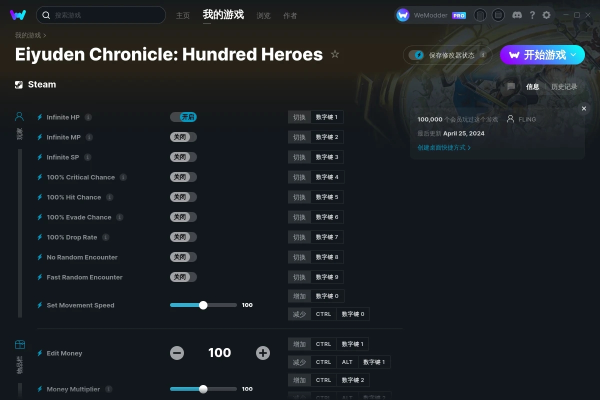 《百英雄傳》v2024.04.25二十項(xiàng)修改器[FLiNG]