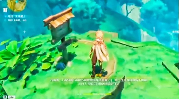 《原神》尋星之旅開啟時間介紹