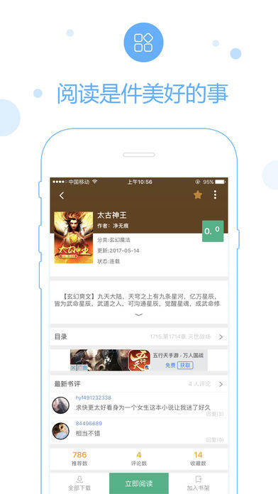 69書吧最新手機版