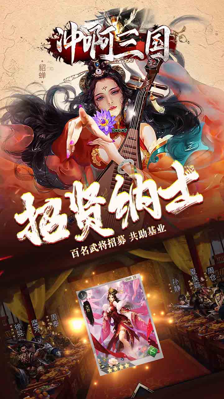 沖啊三國(guó)BT（呂布版） 果盤版