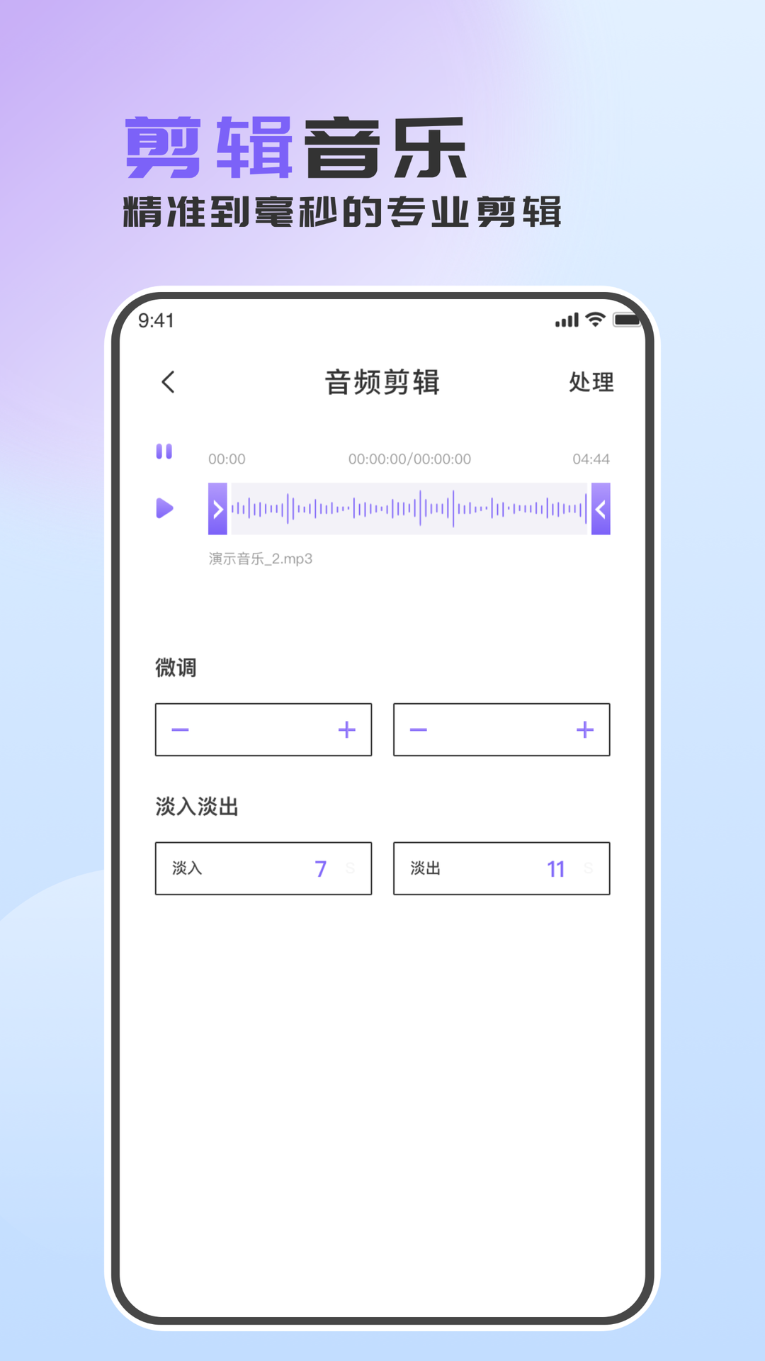 音頻轉換助手
