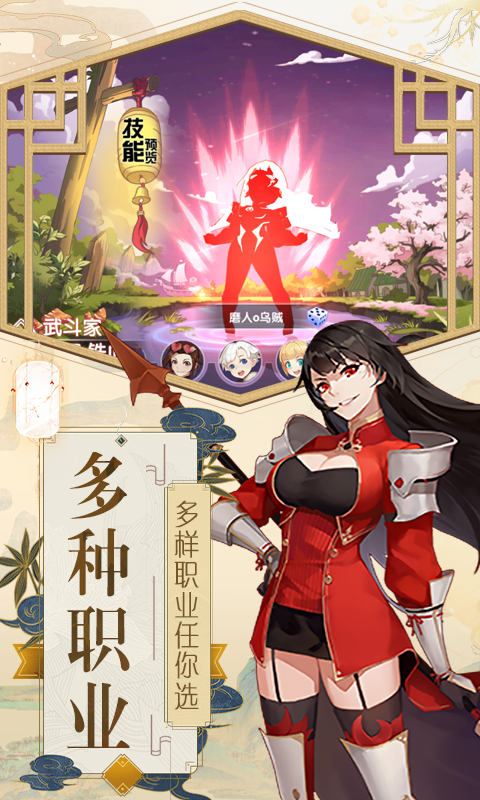 圣物英雄官方推薦版