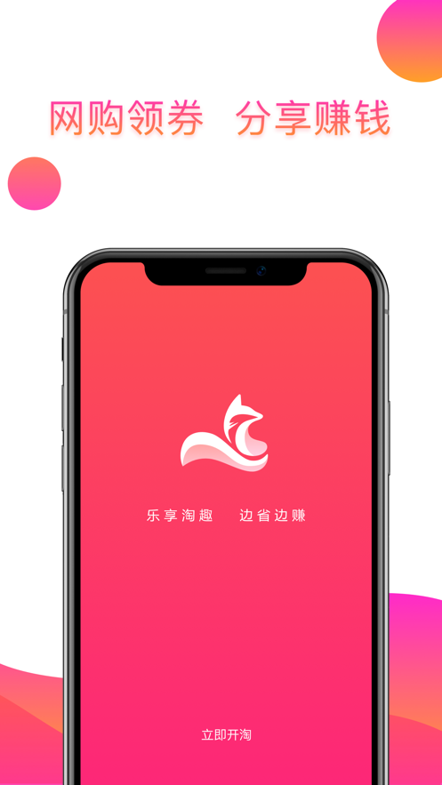 淘禮品
