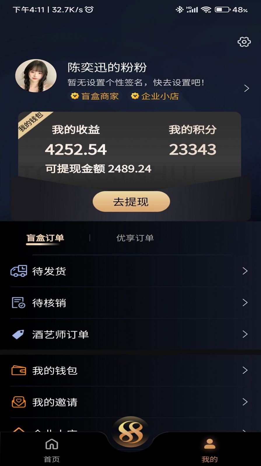 同欣會商城