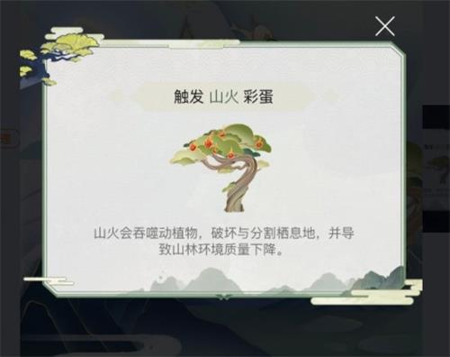 《陰陽師》浮世山岳錄彩蛋位置一覽