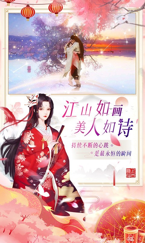 上古修仙-唯美東方仙俠