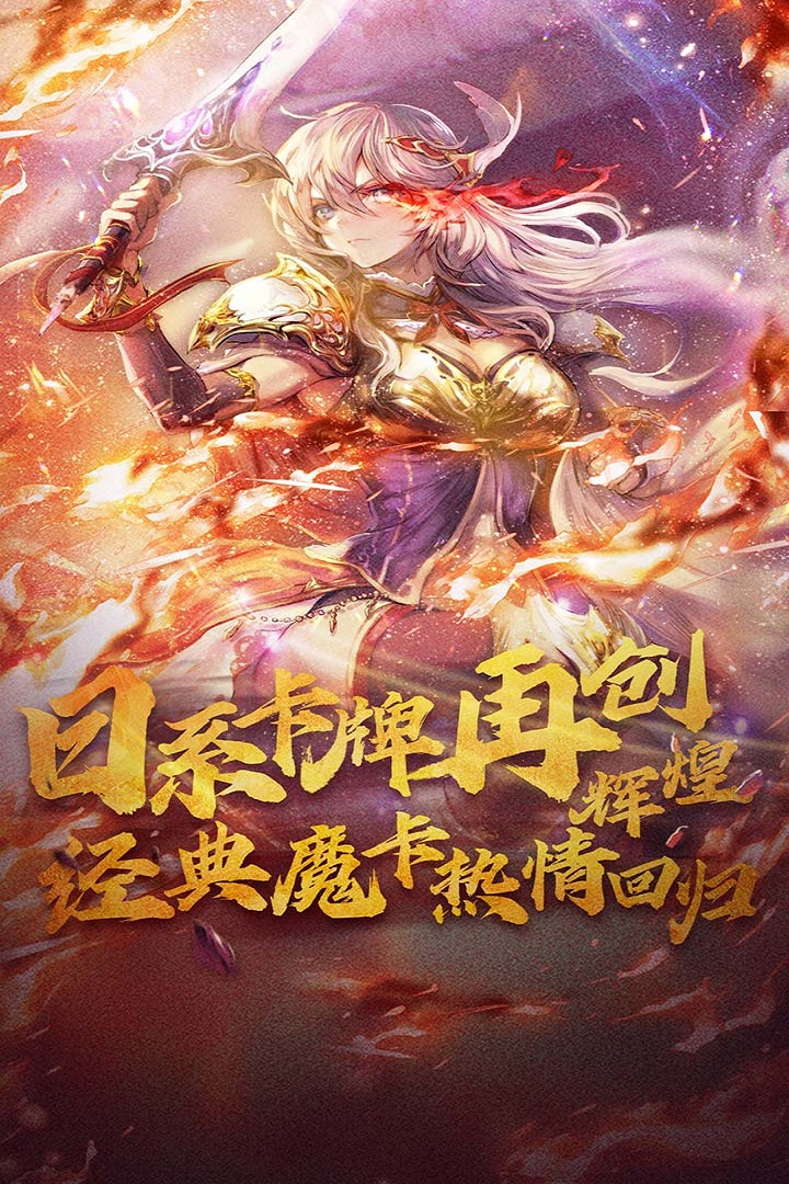 魔卡幻想領獎碼2021
