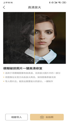 老舊照片修復還原