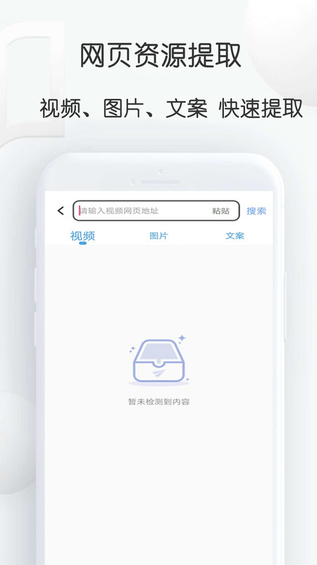 去水印下載大師