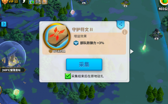 《萬國(guó)覺醒》圣壇打法攻略