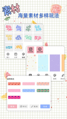 星戀手賬日記