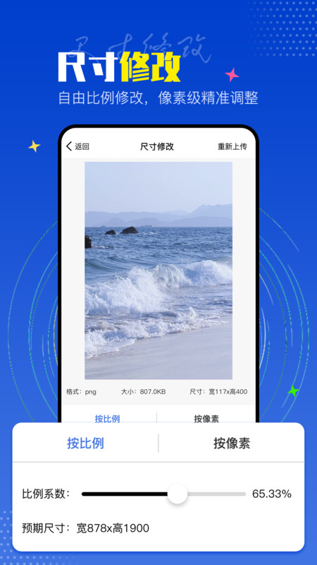 PicLab圖片編輯工具