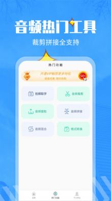 文字轉(zhuǎn)換語音