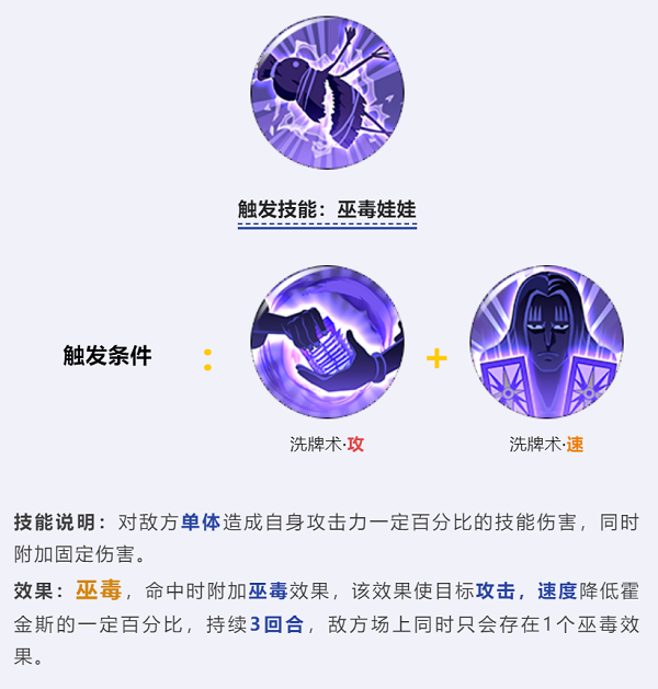 《航海王燃燒意志》霍金斯技能玩法推薦