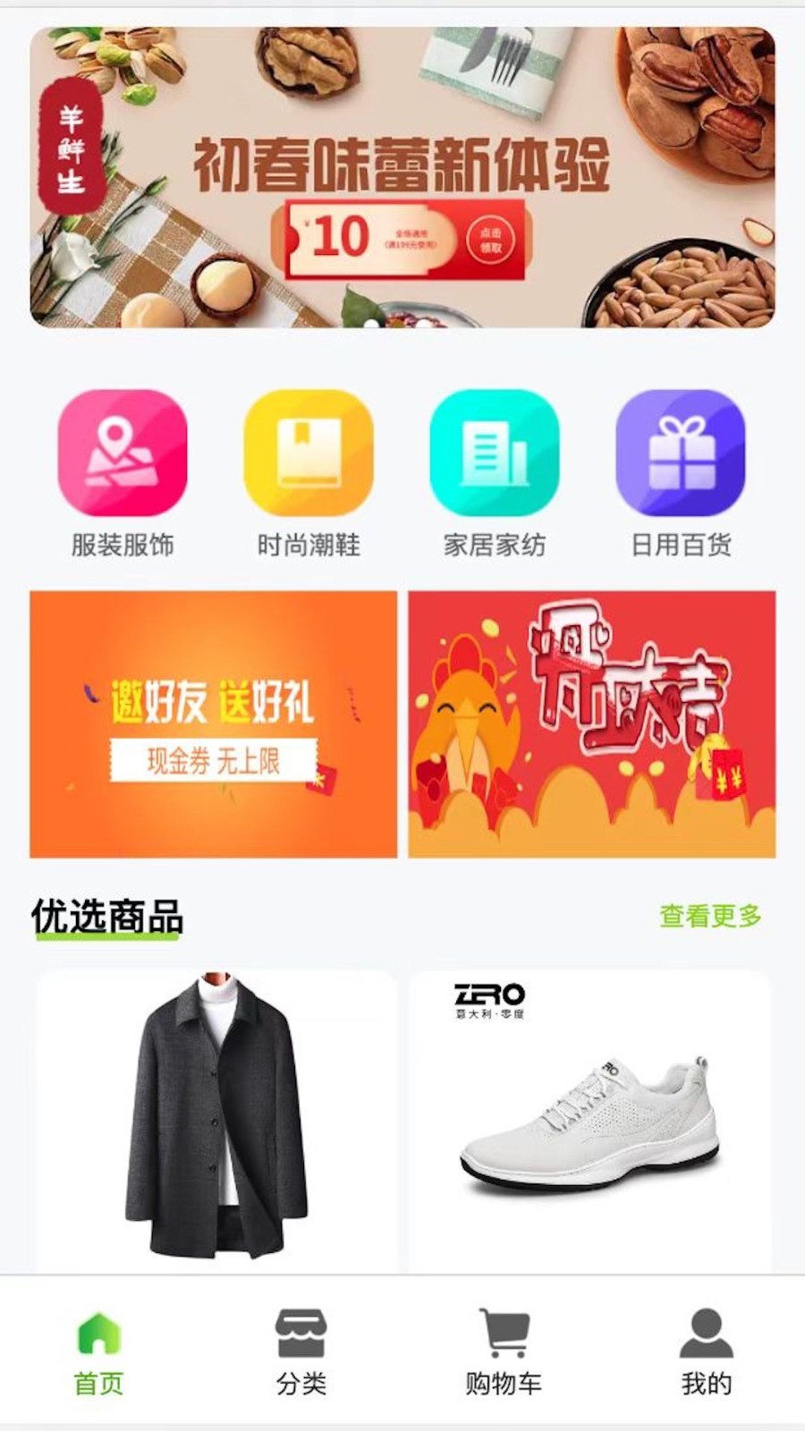 羊鮮生
