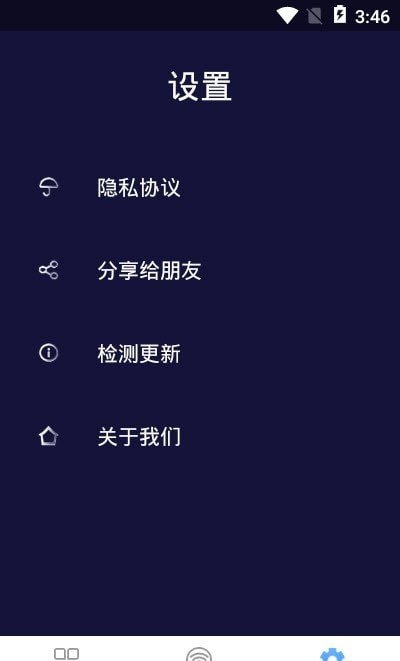 wifi秘書