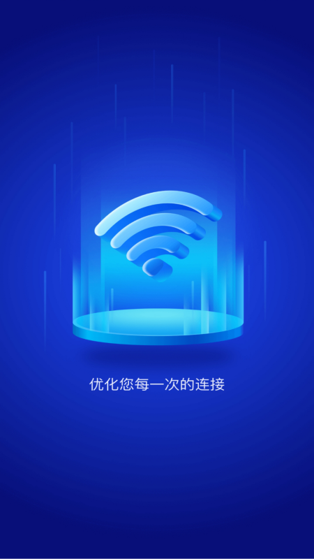 免費WiFi大師