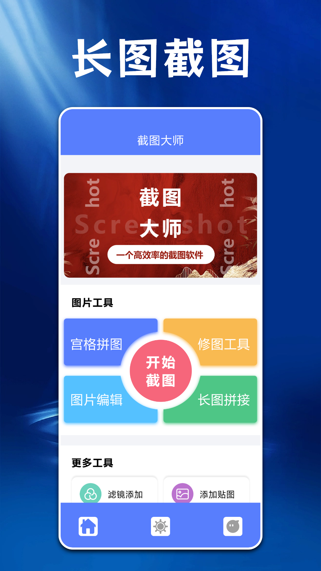 ps圖片處理工具