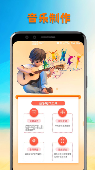 洛雪音樂壁紙