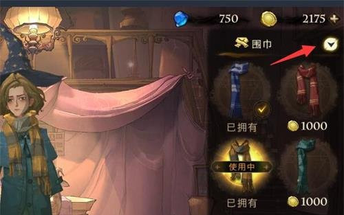 《哈利波特：魔法覺醒》學(xué)院圍巾獲得方法介紹