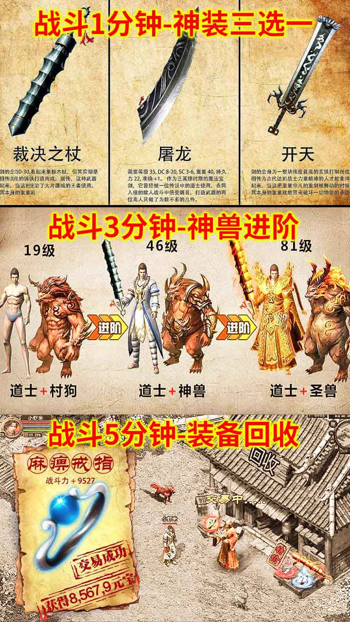 美杜莎傳奇BT（超變冰雪版） 果盤版