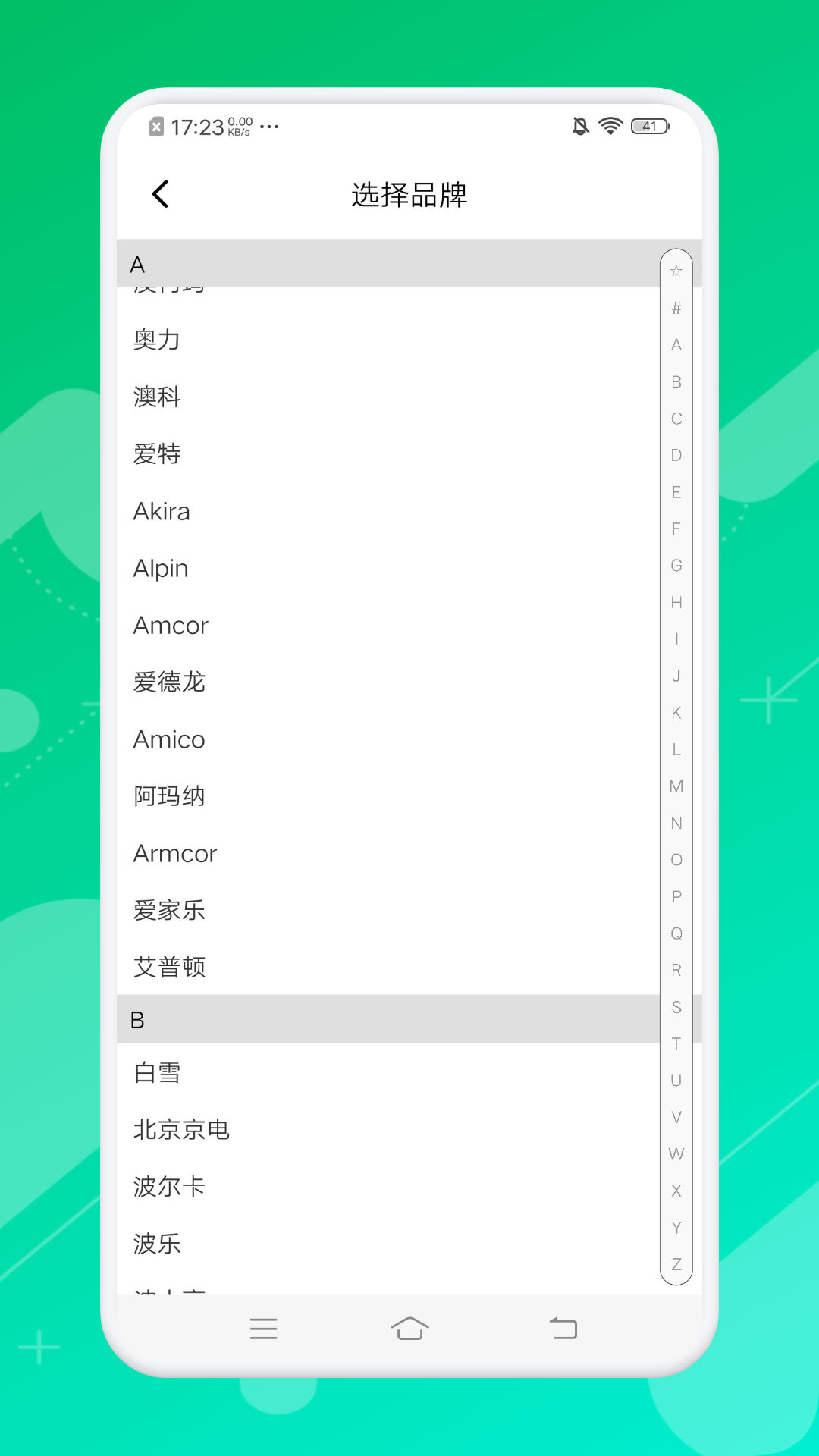 悟空萬能遙控精靈