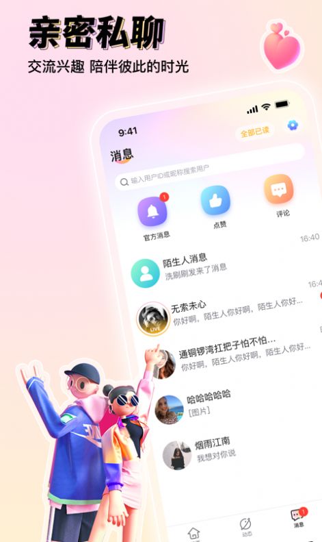 悅茶語音