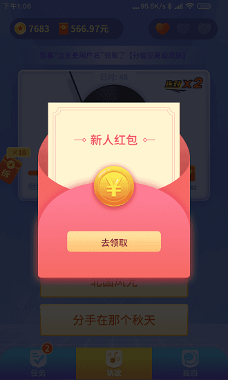 懶人猜歌