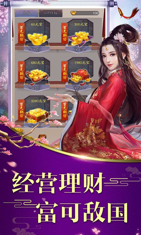 新傾城紅包版