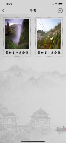 微墨小說屋