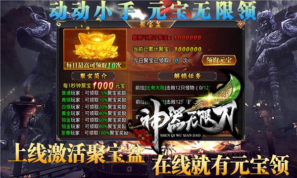 閃電神器無限刀