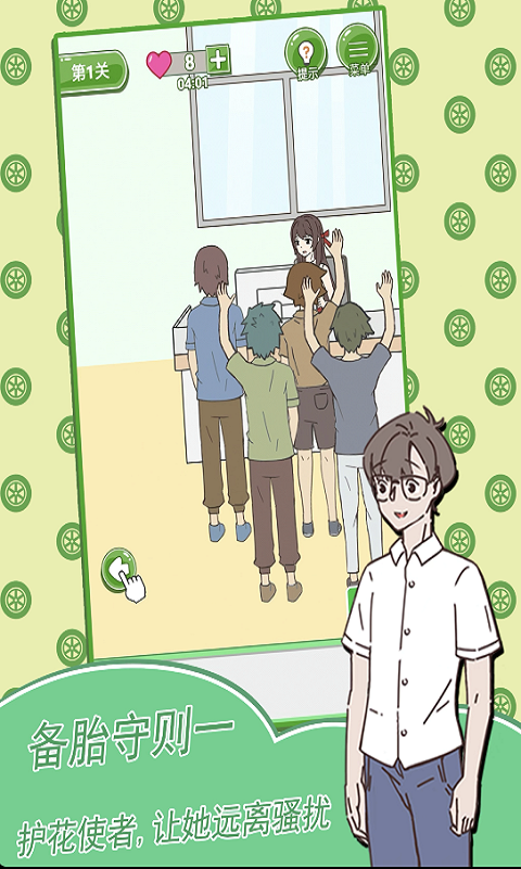 舔狗日記