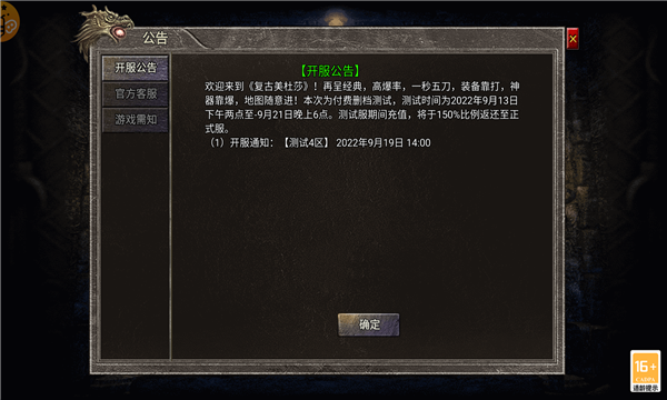 盟重英雄之復(fù)古美杜莎