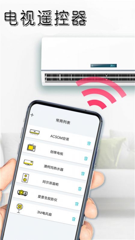 遙控器免費