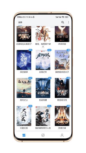 逗比小說(shuō)官方版
