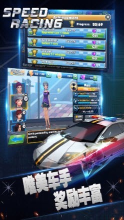 極速狂飆神秘車手