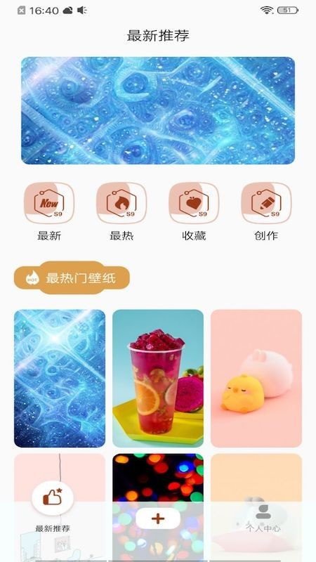 全局透明主題壁紙