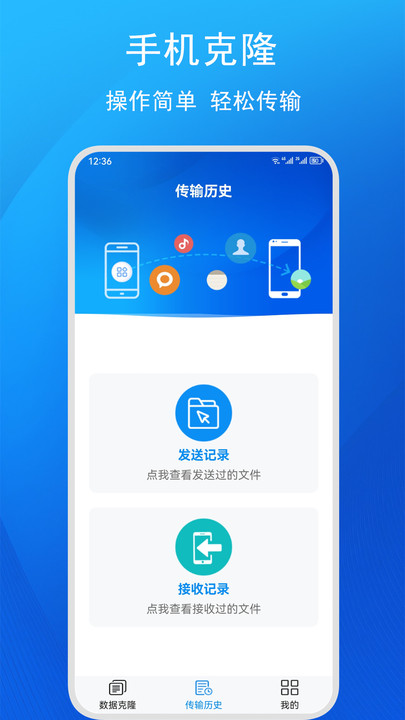 快碼換機助手