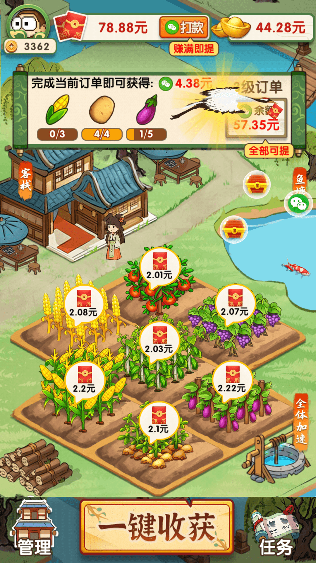 無憂客棧