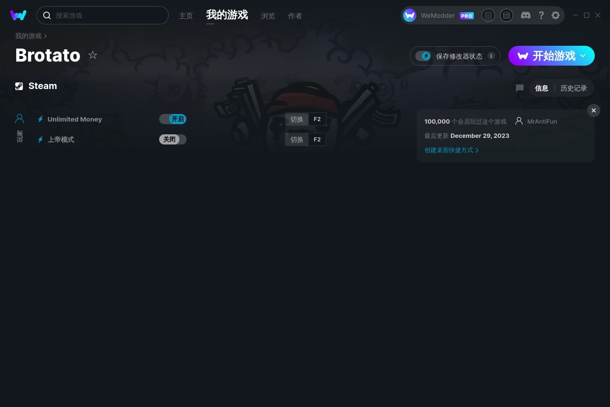 《土豆兄弟》v2023.12.29兩項(xiàng)修改器[MrAntiFun]