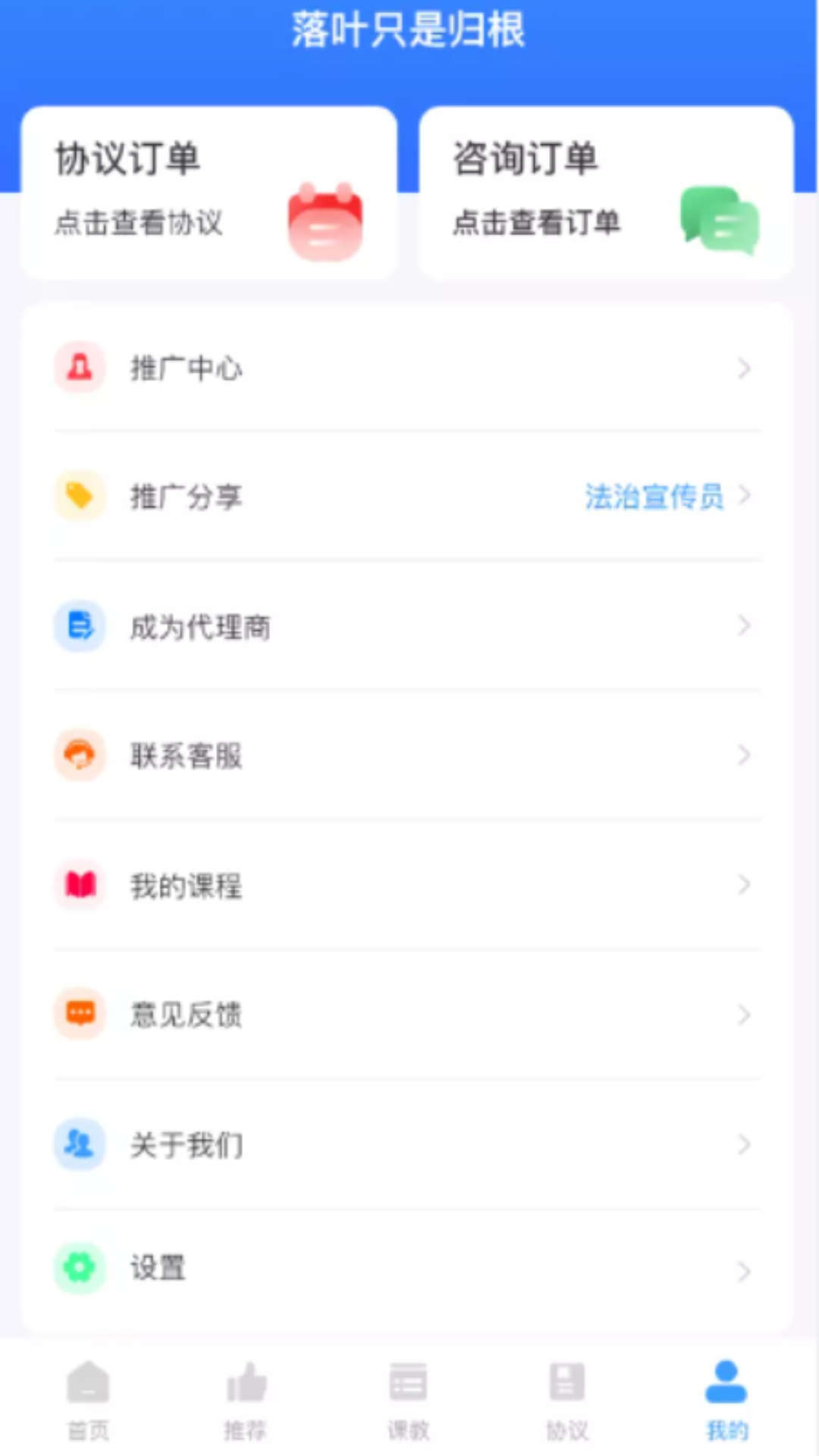 法公律師