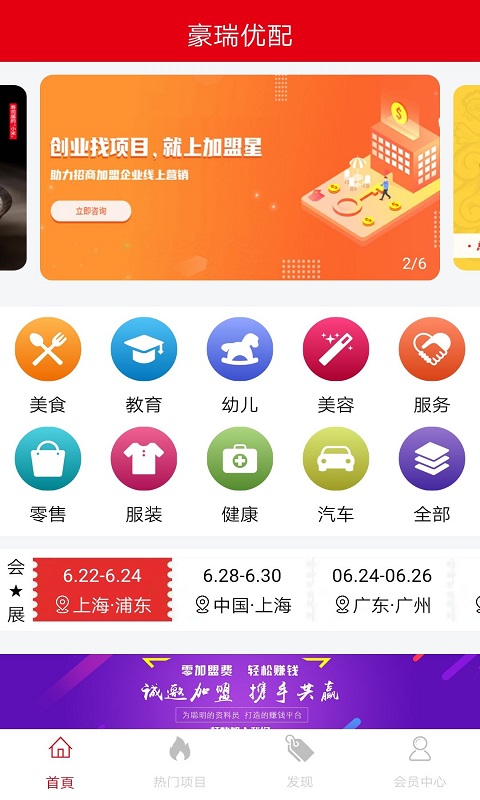 豪瑞優配