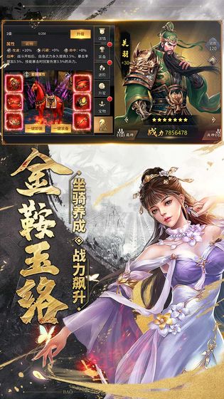 爆破三国无限版