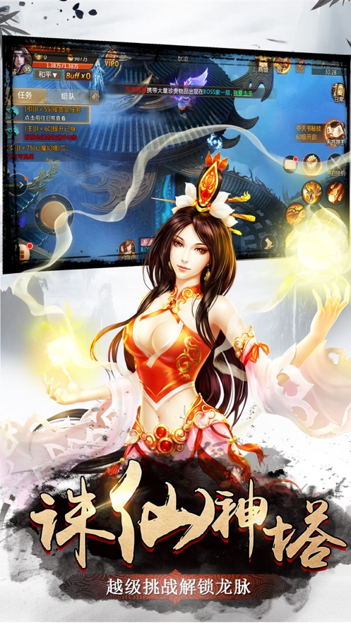 太古仙緣紅包版
