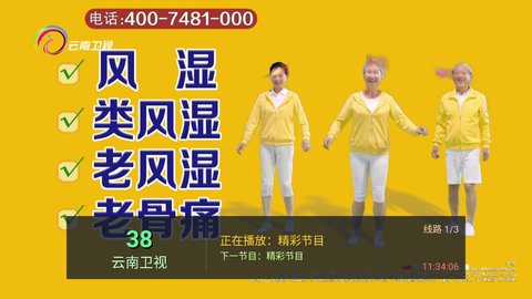 愛螞TV