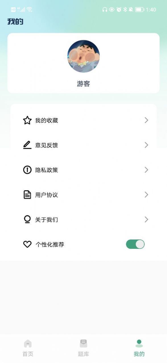 醫(yī)題庫app