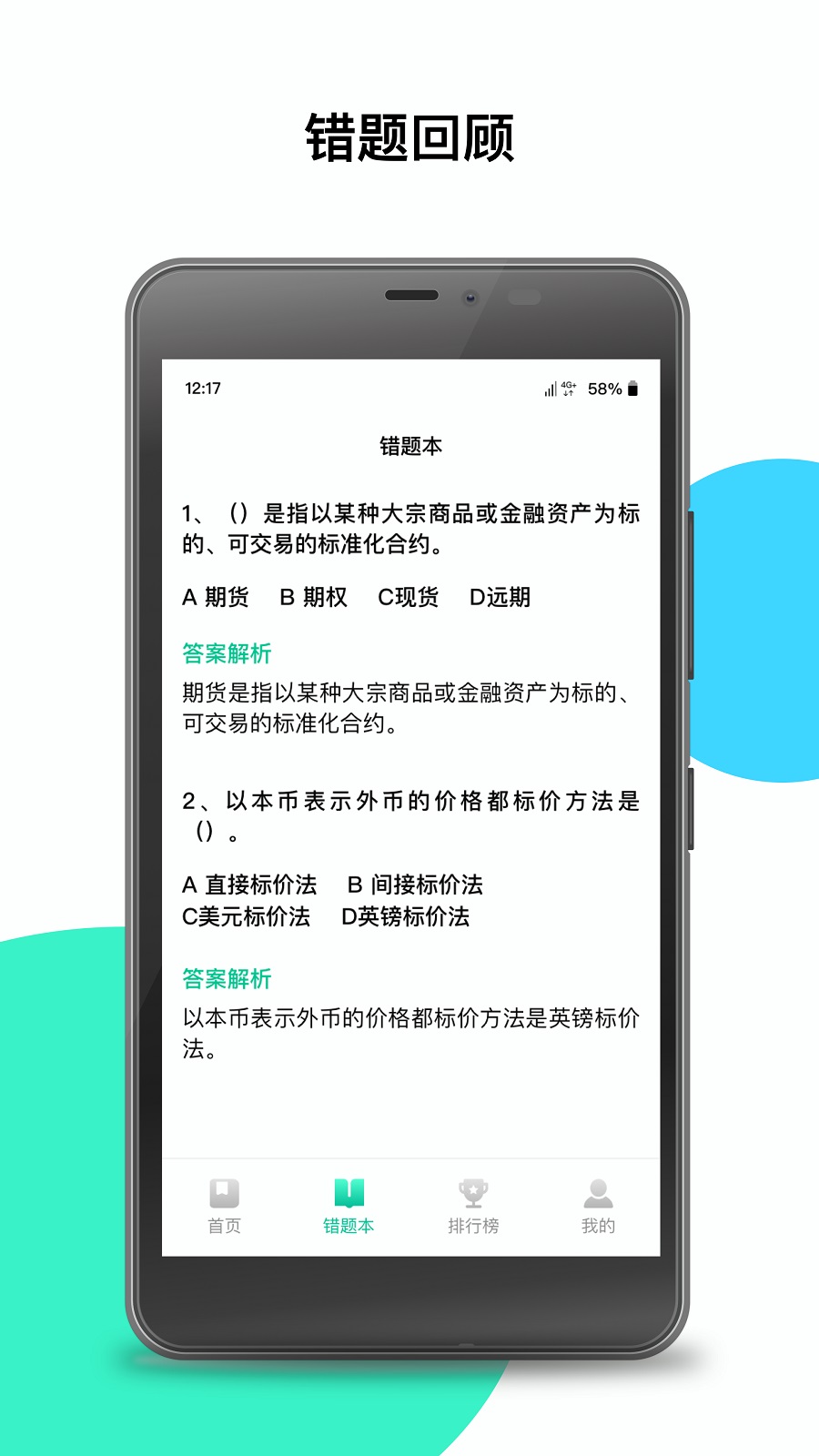 新能源期貨