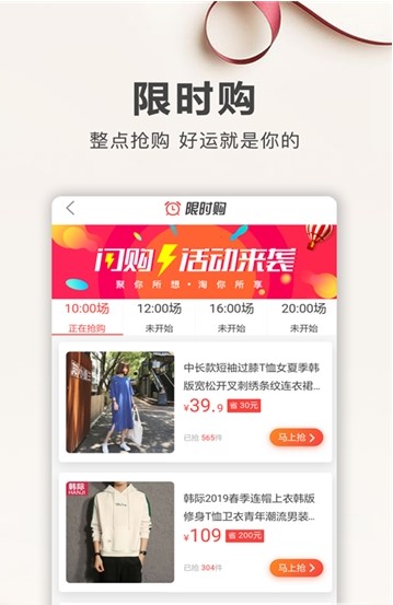 美惠折購
