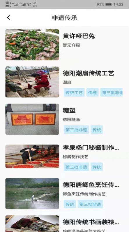 旌陽文化云