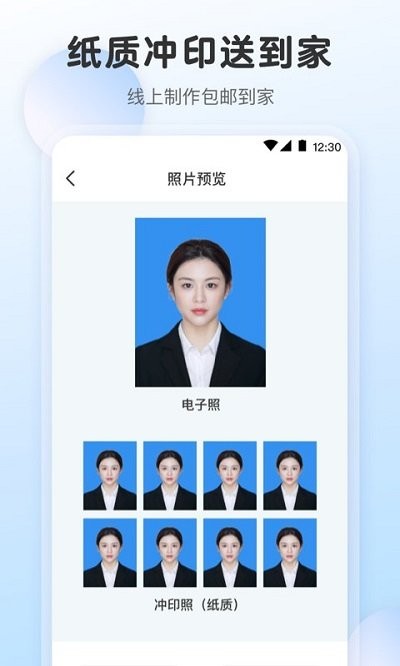 證件照專業版